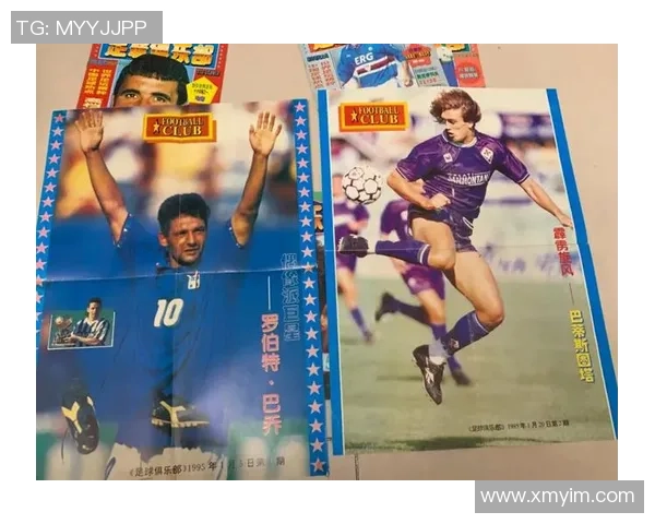 《球星卡足球六人小书:探秘足球巨星背后的故事与激情》 《球星卡足球六人小书:探秘足球巨星背后的故事与激情》